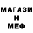 МДМА кристаллы John Hennig