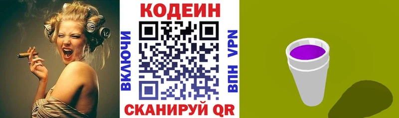 дарк нет как зайти  blacksprut ТОР  Елизаветинская  купить наркоту  Codein Purple Drank 