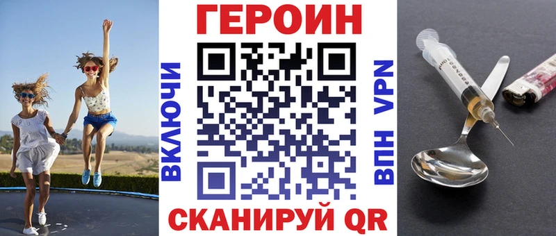 Героин белый Елизаветинская